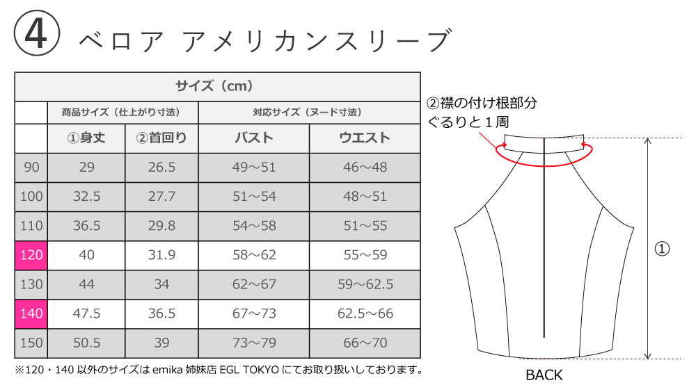 フラダンス衣装