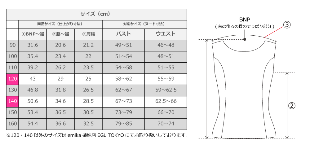 フラダンス衣装