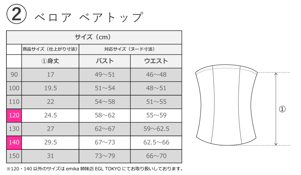 フラダンス衣装