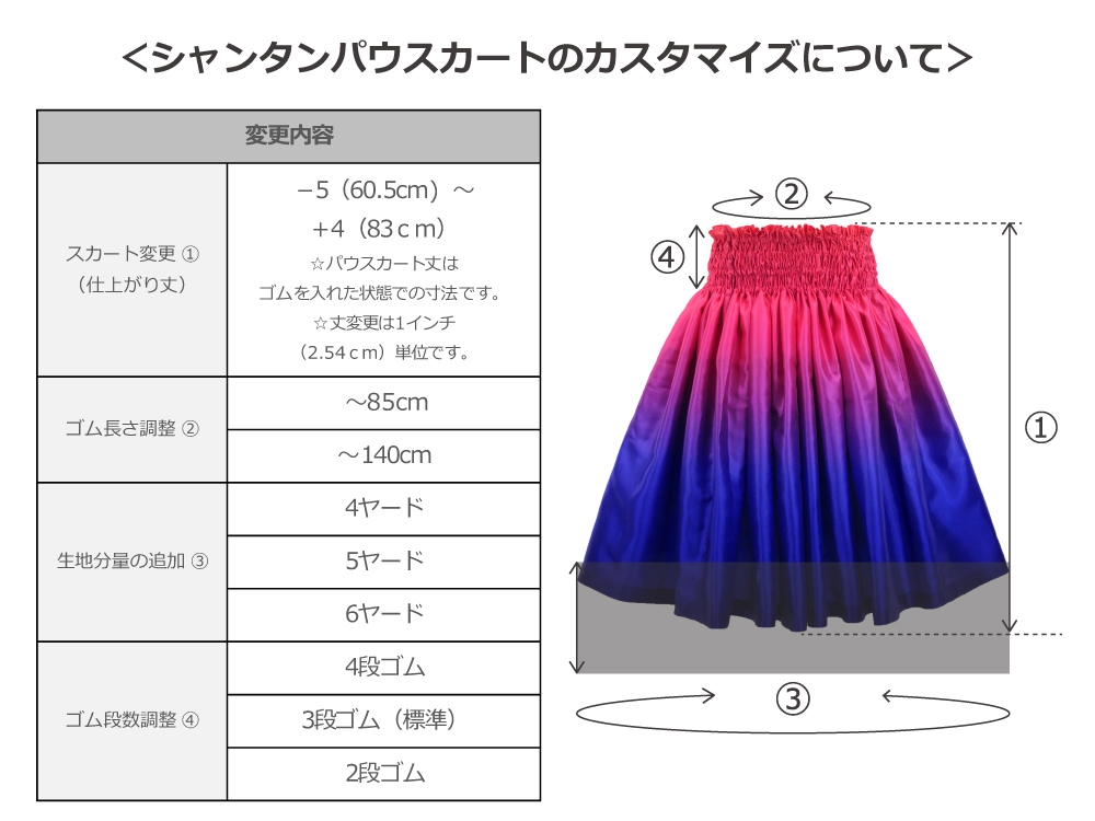 フラダンス衣装
