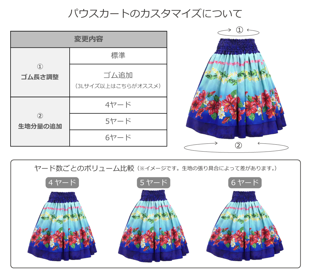 フラダンス衣装