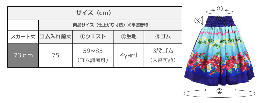 フラダンス衣装