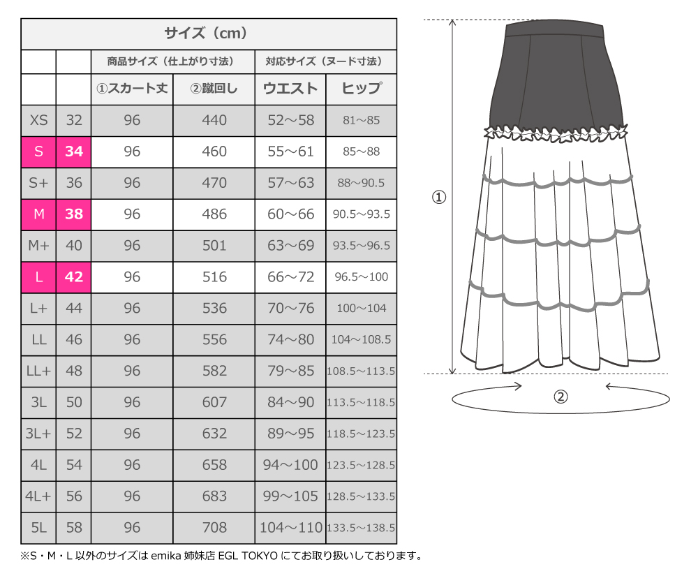 フラメンコ衣装