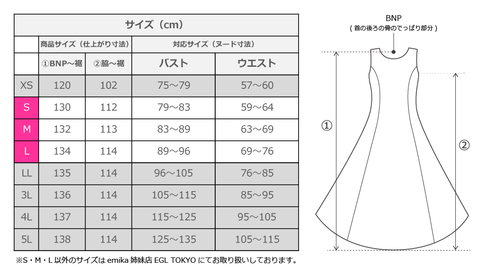 フラダンス衣装