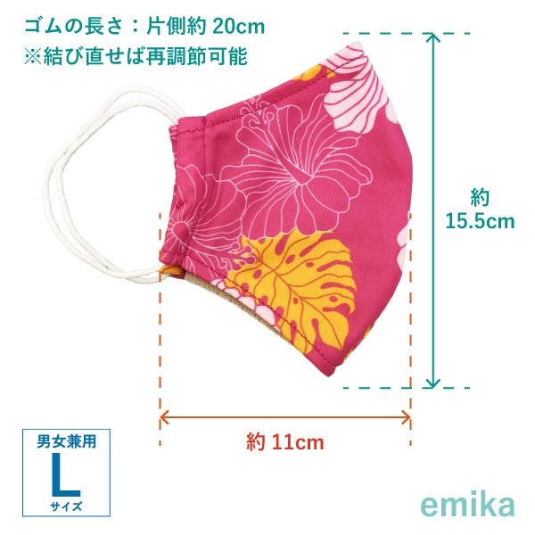ハワイアンマスク クラシカルハイビスカスピンク 1枚 S/M/Lサイズ 抗菌