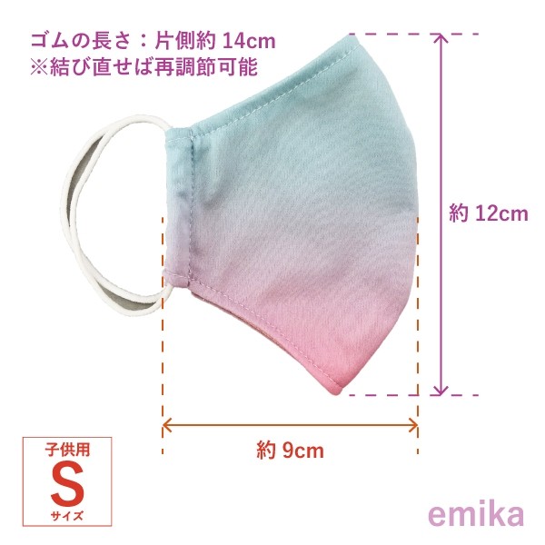 グラデーションマスク ライトブルー×ライトピンク 1枚 S/M/Lサイズ 