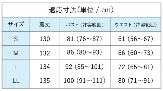 フラダンス衣装