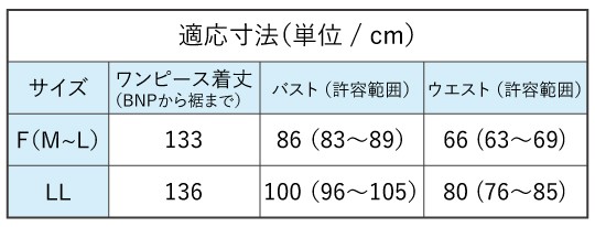 フラダンス衣装