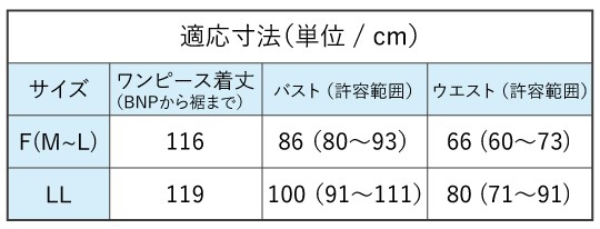 フラダンス衣装