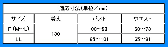 フラダンス衣装