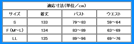 フラダンス衣装