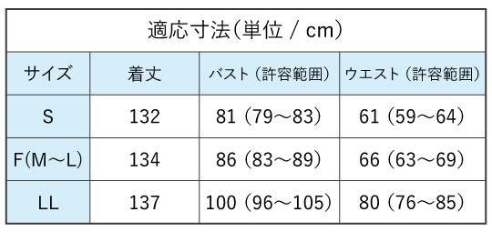 フラダンス衣装