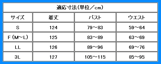 フラダンス衣装