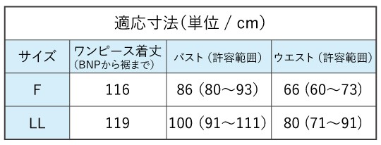 フラダンス衣装