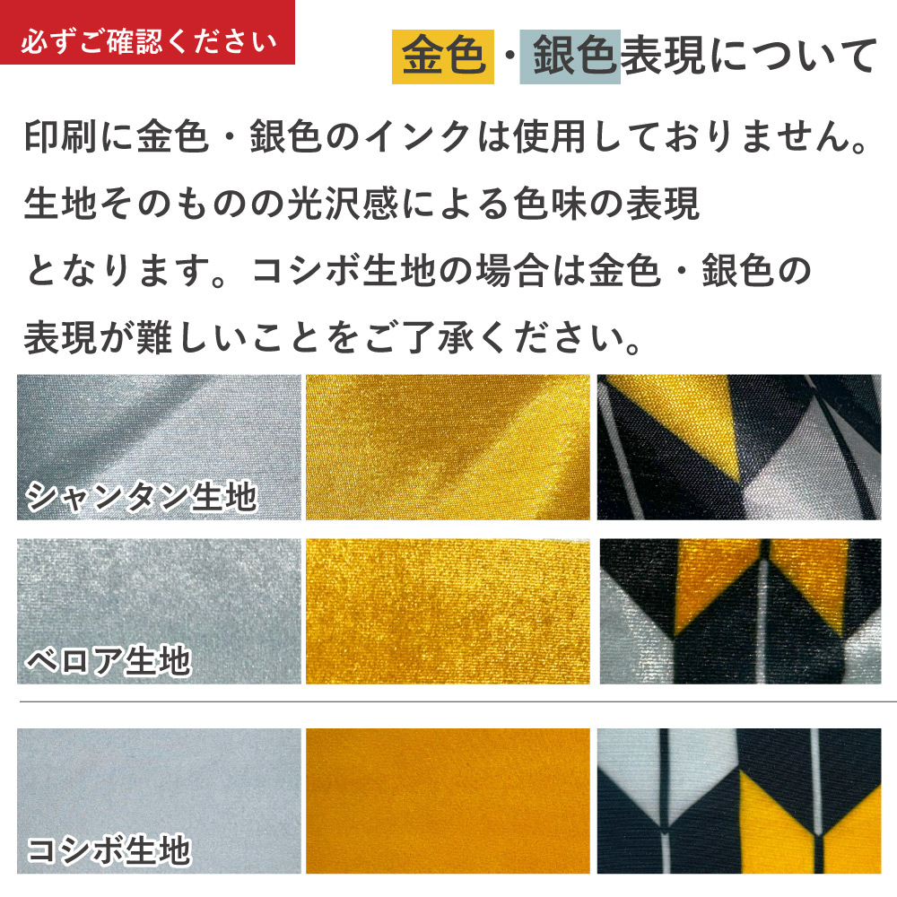 金色銀色の表現