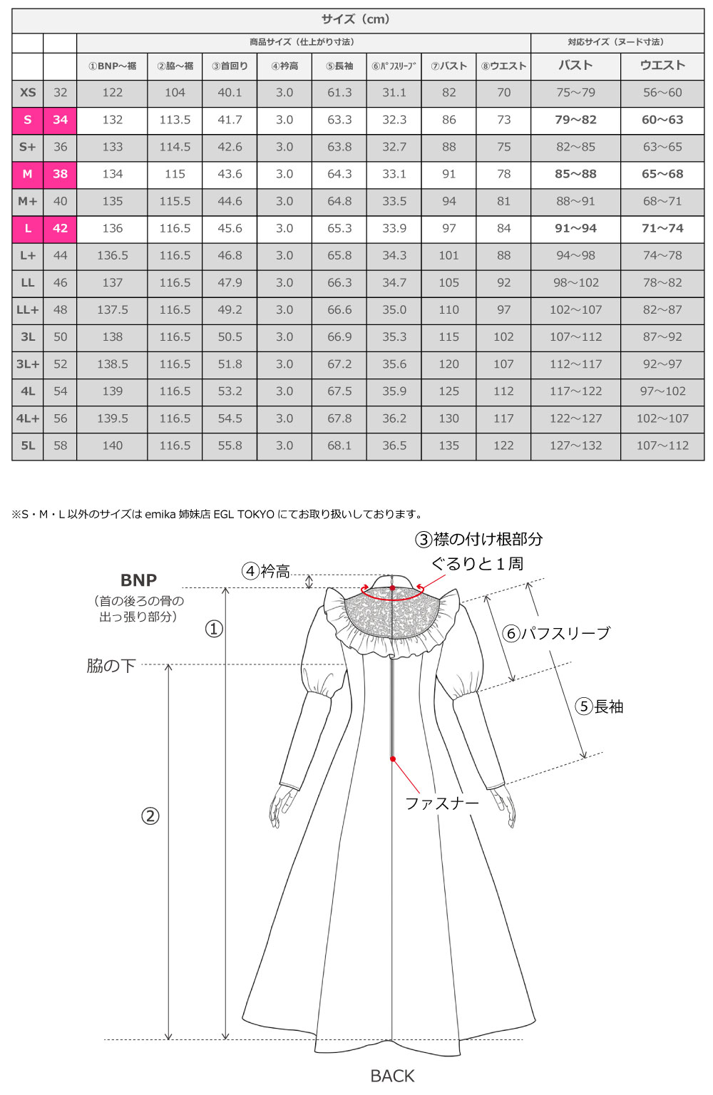 フラドレス [S・M・Lサイズ] ロング丈 クラシカル フリル ピンク J3278pi |  | 10