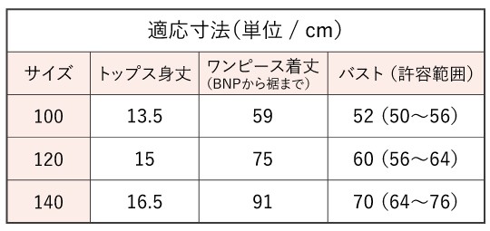 フラダンス衣装