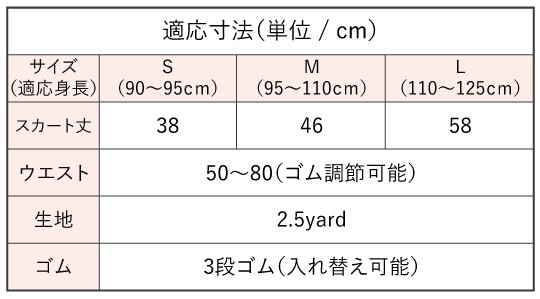 フラダンス 衣装ケイキ