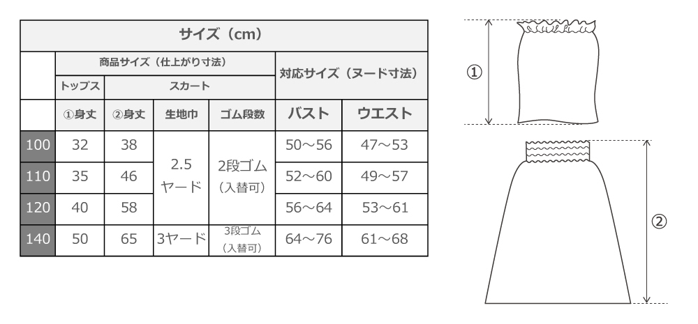 フラダンス衣装