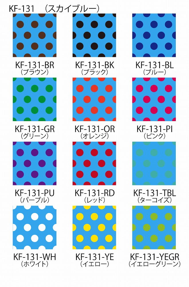 フラメンコ生地 サンプル 水玉柄 KF-131-sample : emika - 通販