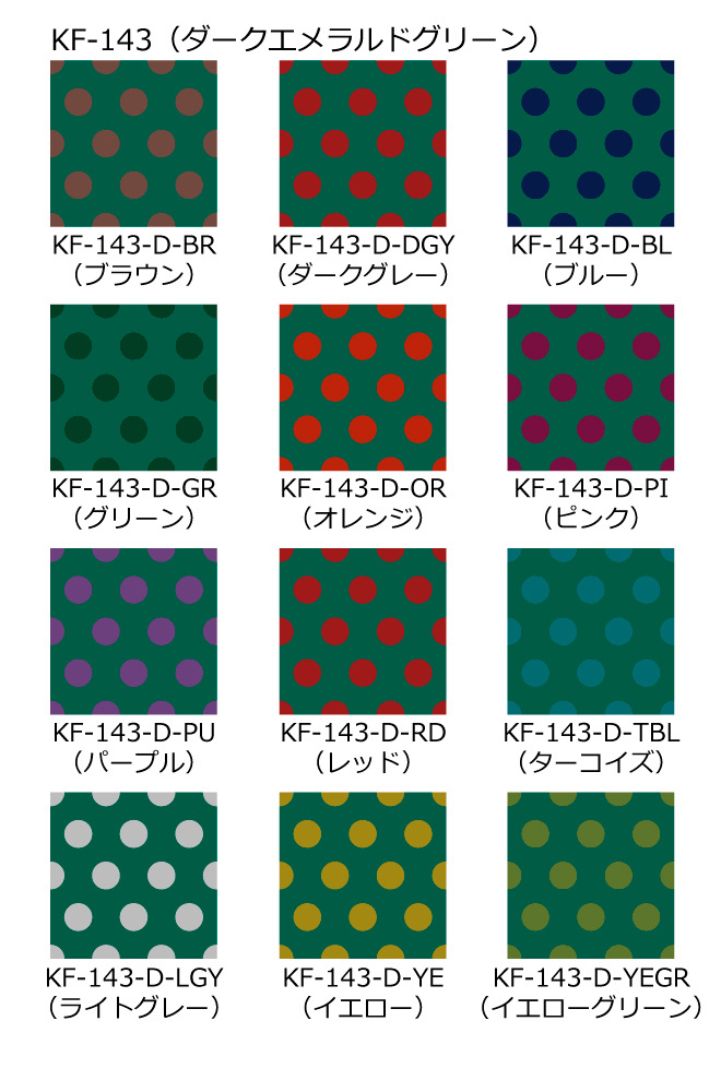 女の子系  生地一覧② フラメンコ生地 サンプル くすみ水玉柄 ダークエメラルド KF-143