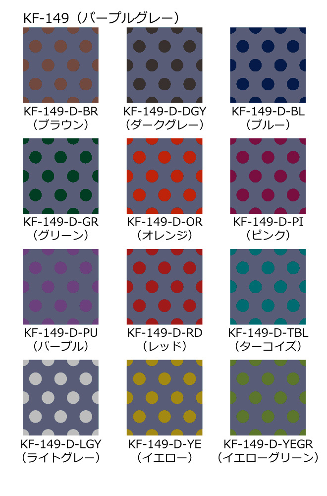 フラメンコ生地 サンプル くすみ水玉柄 パープルグレー KF-149-sample