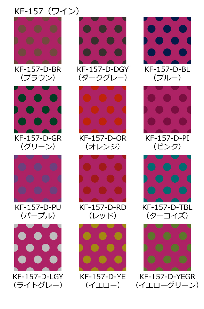 ネットで注文 フラメンコ生地 サンプル くすみ水玉柄 ワイン KF-157-sample フラメンコ