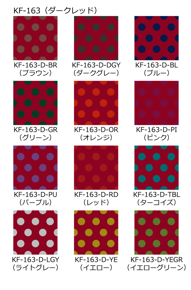 フラメンコ生地 サンプル くすみ水玉柄 ダークレッド KF-163-sample