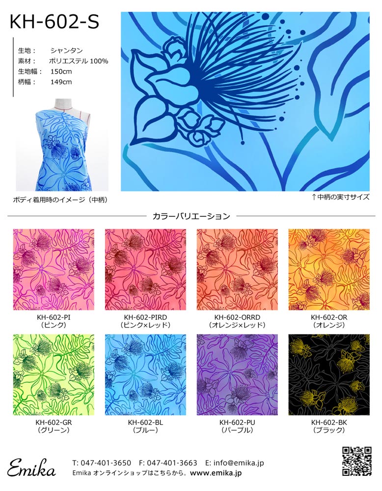 ハワイアン生地サンプル レフア柄 KH-602 : emika - 通販 - Yahoo