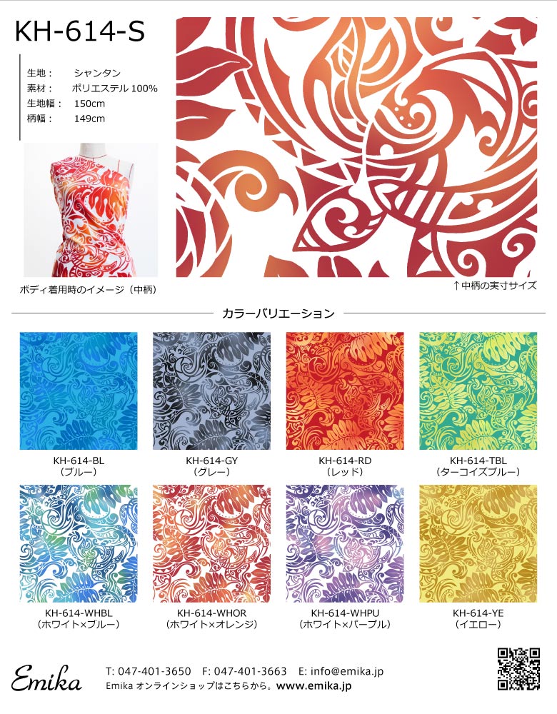 ハワイアン生地サンプル ホヌ×カヒコ柄 KH-614 : emika - 通販 - Yahoo