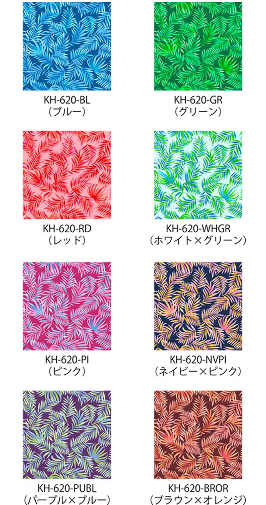 ハワイアン生地サンプル ハワイアンリーフ柄 KH-620 : emika - 通販