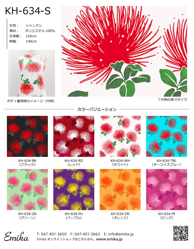 ハワイアン生地サンプル レフア柄 KH-634 : emika - 通販 - Yahoo