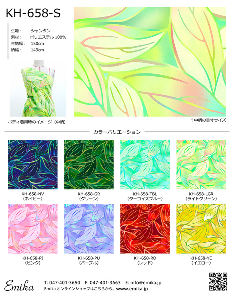 ハワイアン生地サンプル ティーリーフ柄 KH-658 : emika - 通販