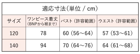 フラダンス衣装