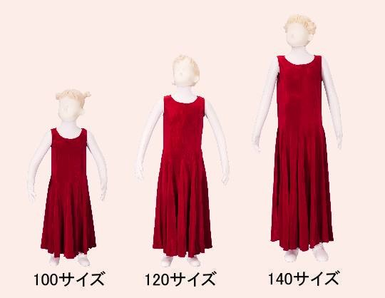 フラダンス ケイキ(キッズ) ベルベット 無地 ワンピースドレス レッド