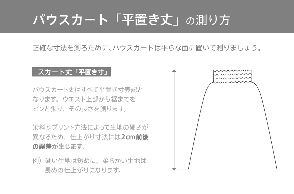 フラダンス衣装