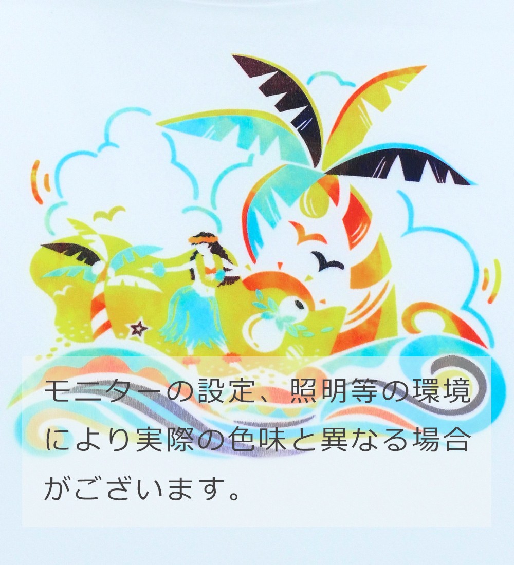 フラダンス衣装