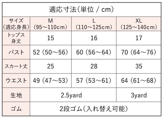 フラダンス 衣装ケイキ