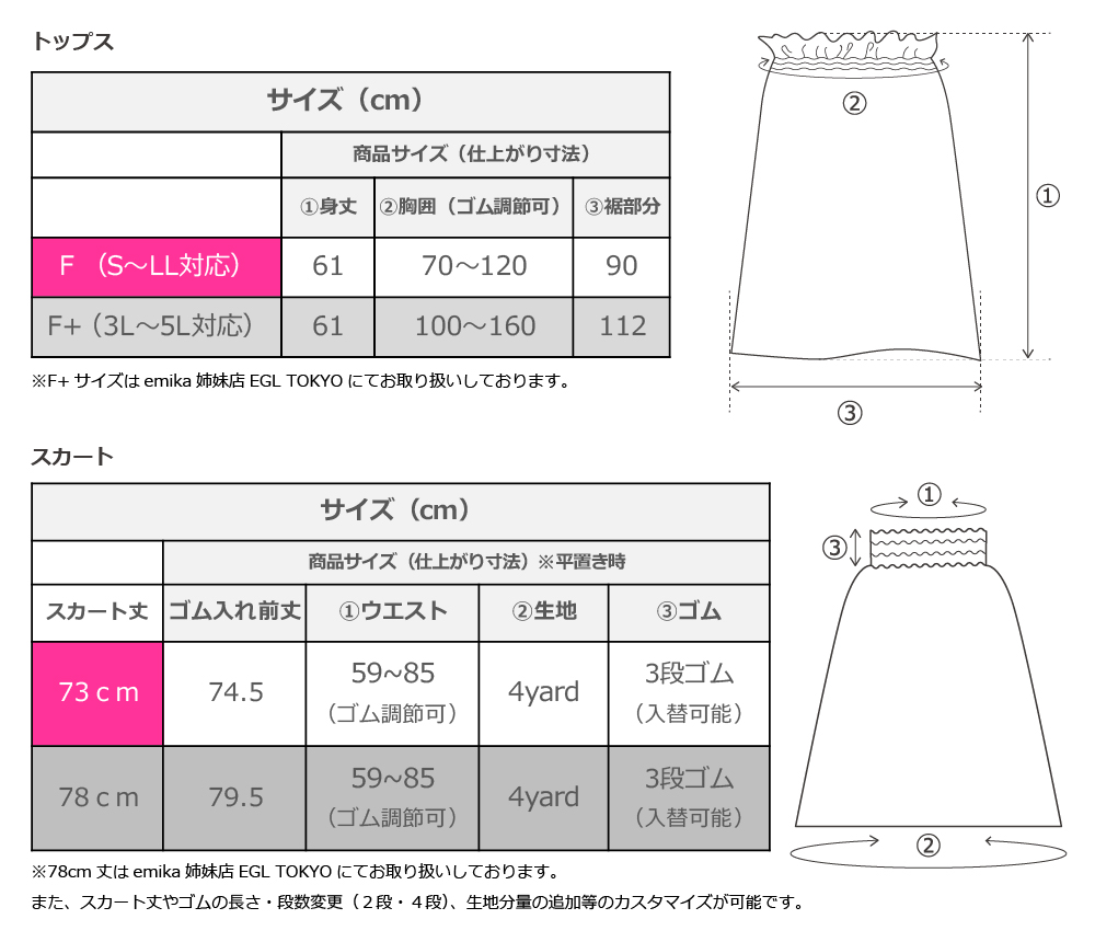 フラダンス衣装