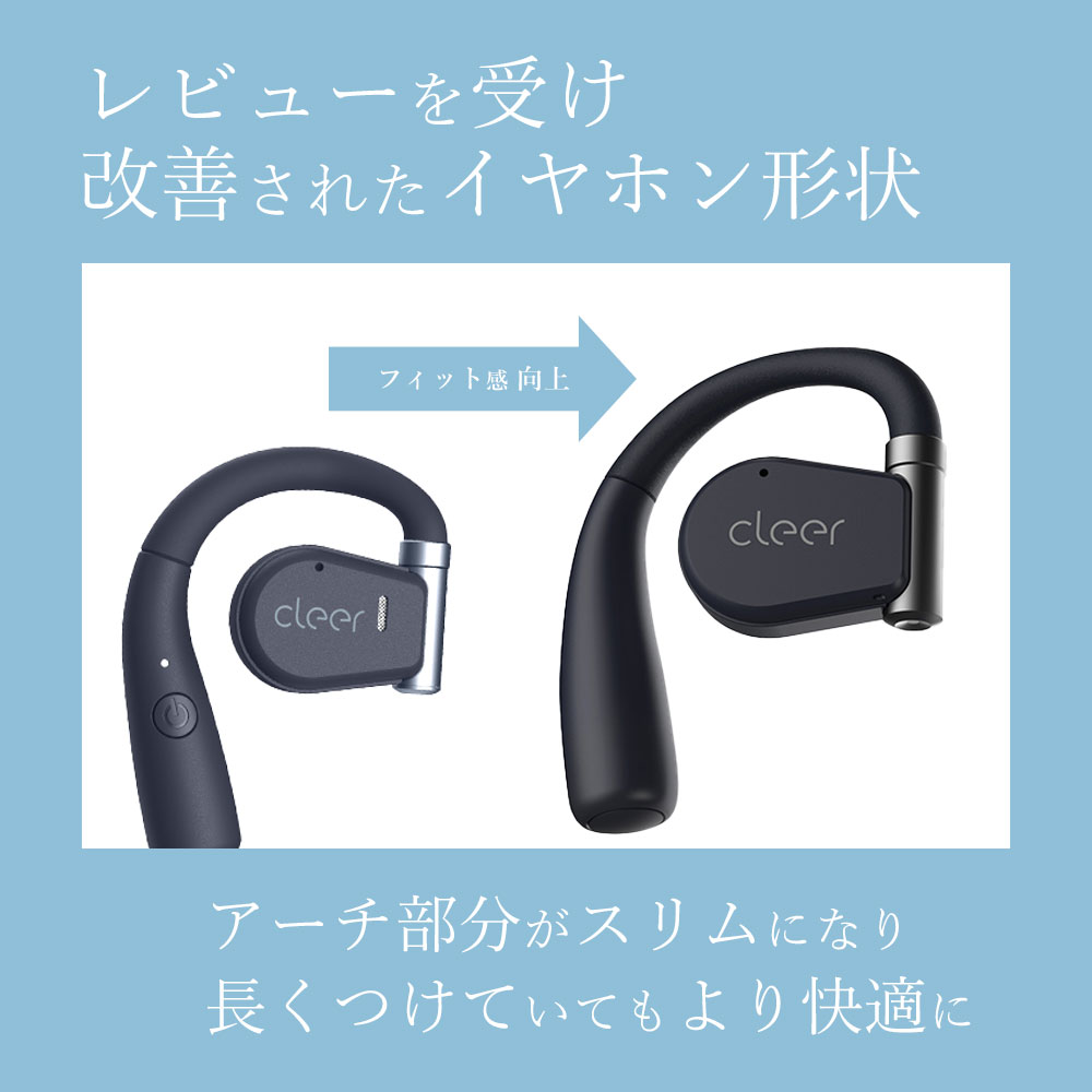 ワイヤレス イヤホン bluetooth オープン型 耳掛け Cleer ARC II