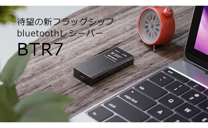 最安値挑戦！】FiiO BTR7 Bluetooth 5.1 DAC 左右独立構成 LDAC USB 3.5mm bluetooth レシーバー  4.4mm AV周辺機器