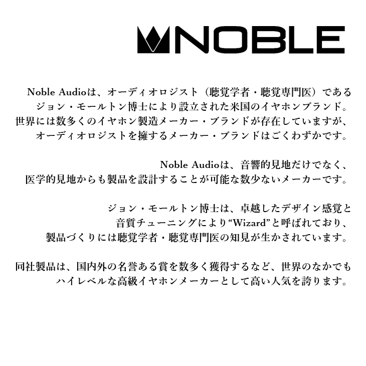 オーディオ機器 イヤフォン ワイヤレス イヤホン bluetooth ノイズキャンセリング Noble Audio 