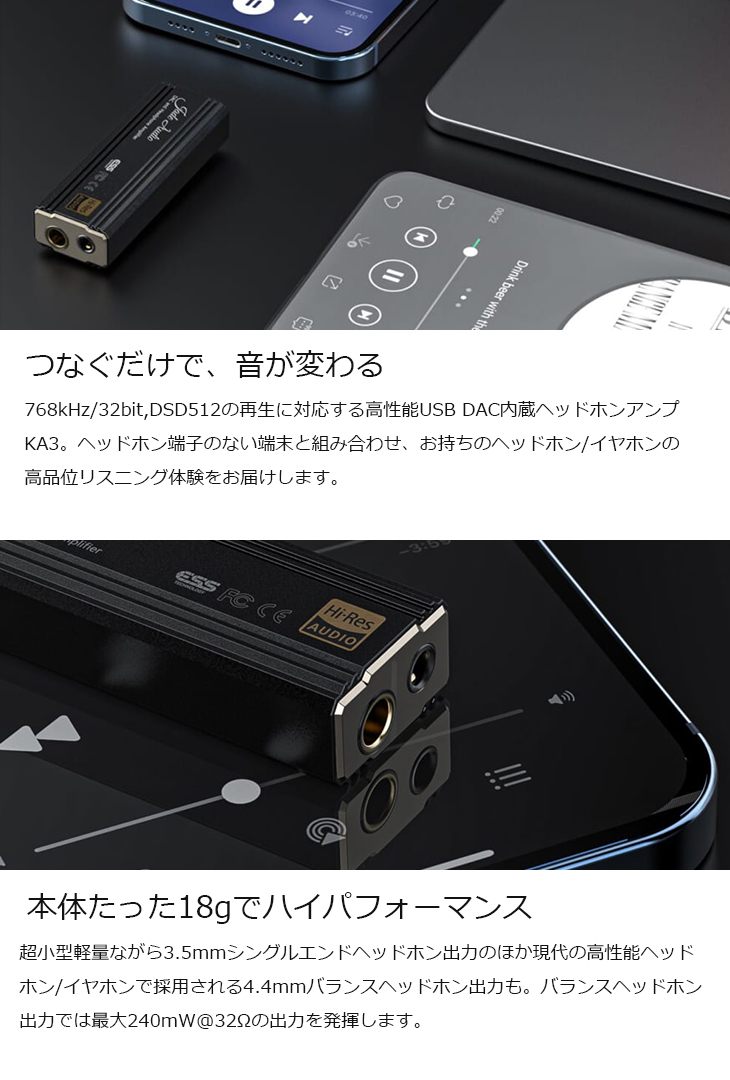 【在庫限り】DAC アンプ スティック 小型 持ち運び FiiO KA3 フィーオ 3.5mm 4.4mm デュアルヘッドホン出力 バスパワー駆動