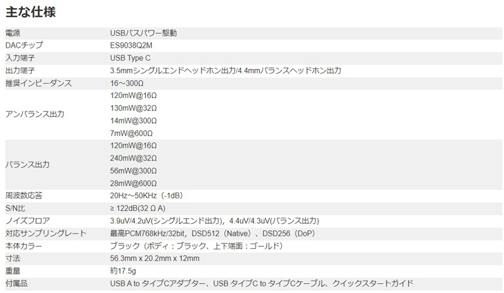 在庫限り】DAC アンプ スティック 小型 持ち運び FiiO KA3 フィーオ