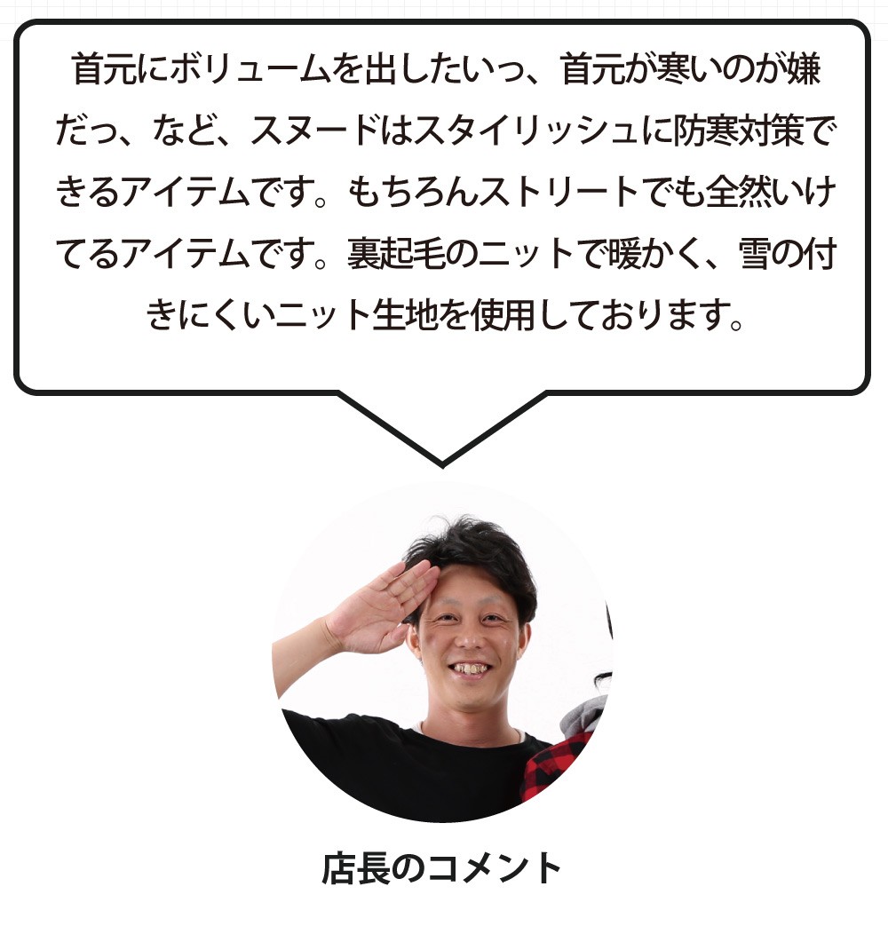 スノボスノーボードスヌード詳細ディテール
