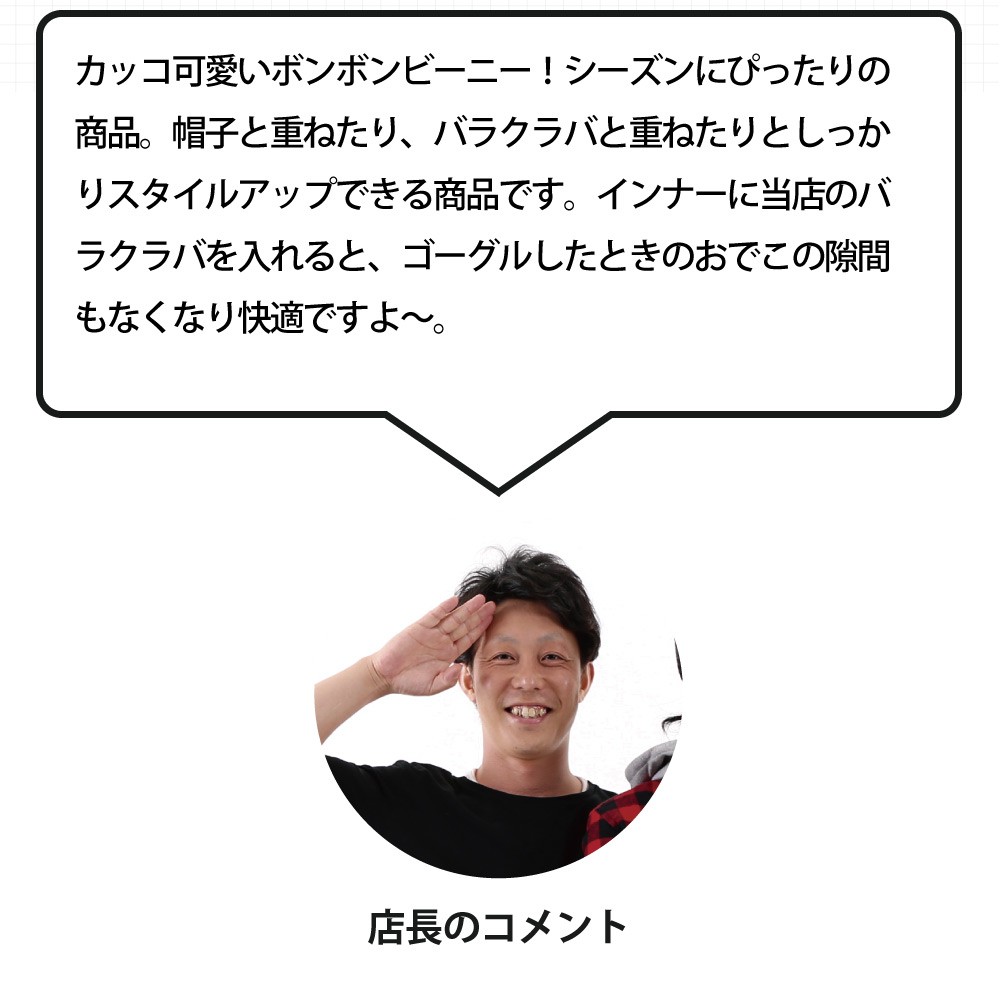 ポンポンビーニー