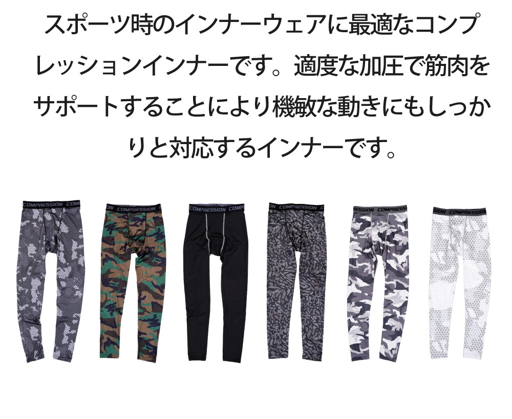 コンプレッションインナー、スノーボードインナー、詳細ディテール