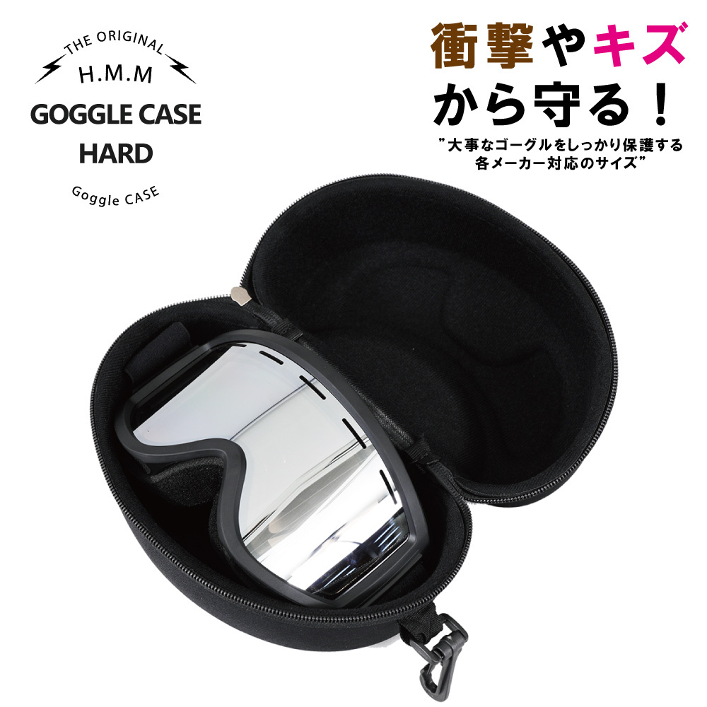 スノーボードゴーグルケース、詳細ディテール