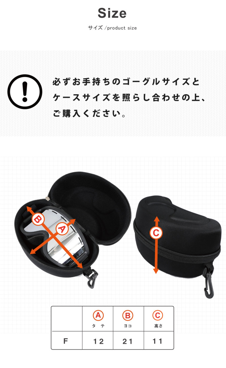 スノボゴーグルケースイメージ