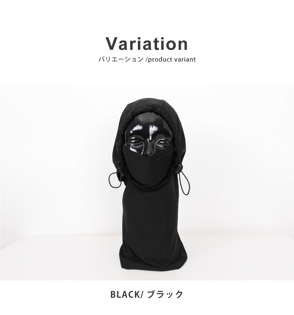 フルフェイスバラクラバ、詳細ディテール